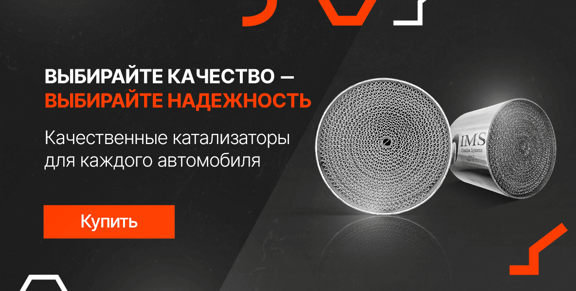 Катализаторы